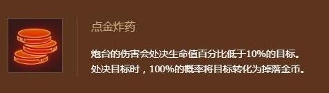 云顶之弈大头派台选择方法