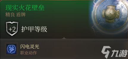 《博德之门3》复仇之炉装备怎么收集 第一章复仇之炉装备收集攻略