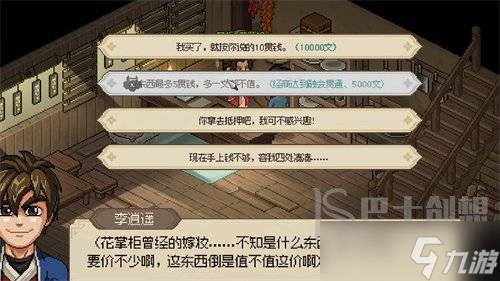 大侠立志传花四娘任务怎么玩 花四娘任务玩法详细介绍