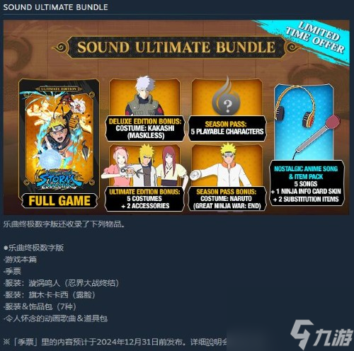 火影忍者手游终极风暴羁绊买哪个版本-终极风暴羁绊购买版本推荐
