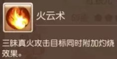 《梦幻西游手游》红孩儿助战怎么样 红孩儿助战解析