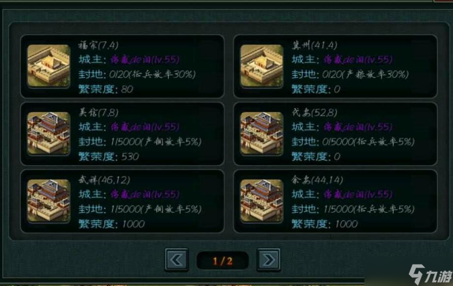 <a id='link_pop' class='keyword-tag' href='https://www.9game.cn/dwsg/'>帝王三国</a>怎么选国 各国家的特性分析