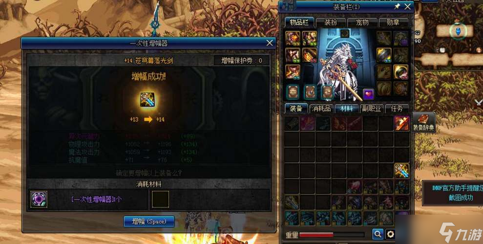 dnf装备增幅属性加成怎么样
