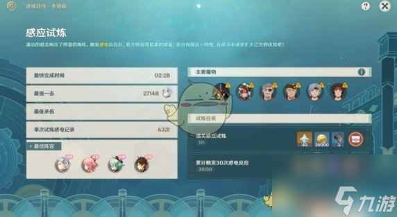 原神迷城战线一怎么过-迷城战线水镜篇第一关打法攻略