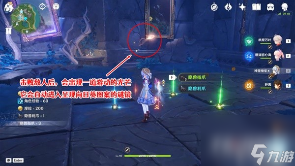 《原神》4.2穿过谜境任务流程攻略