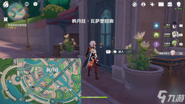 《原神》清歌涓浅恰如此生任务怎么完成