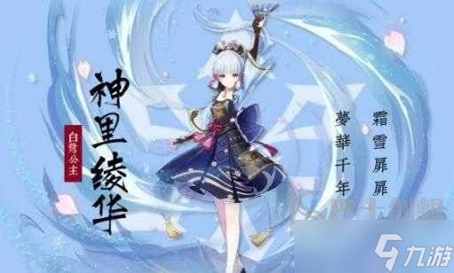 原神神里绫华圣遗物词条搭配建议 原神神里绫华圣遗物词条选择推荐