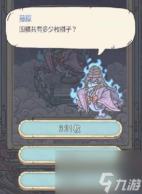 最强蜗牛英伦神域探讨棋艺答案分享