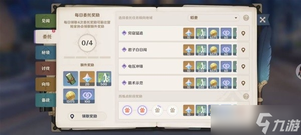 《原神》迷城战线水镜篇第五天方法