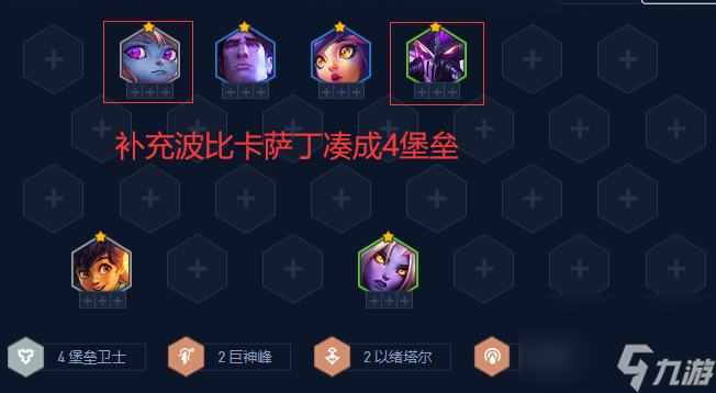 金铲铲之战 赛季最后狂欢，成型强势轻松吃分-堡垒卡尔玛