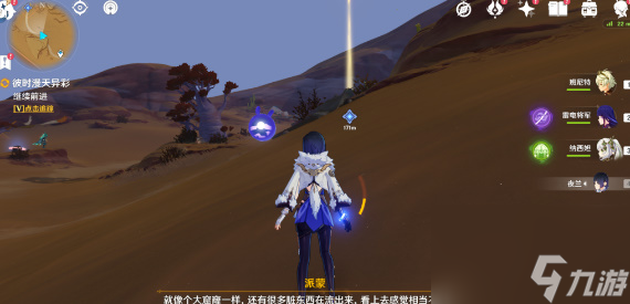 原神苦离果怎么采集