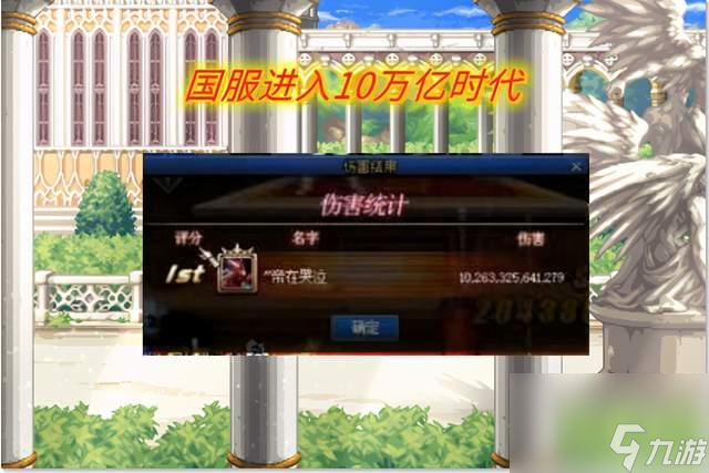 DNF国服进10万亿时代 军神 改造成版本答案 aabb短期无