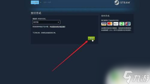 steam什么买游戏 steam游戏购买步骤