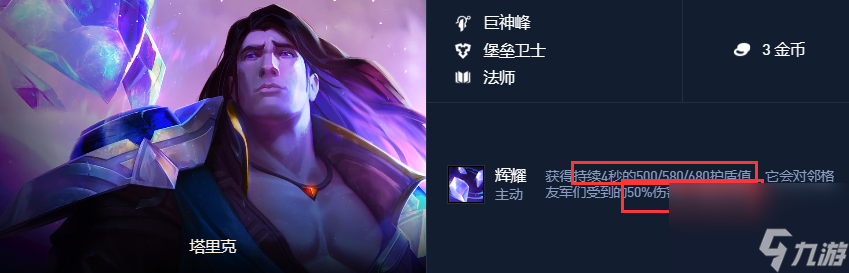 金铲铲之战 赛季最后狂欢，成型强势轻松吃分-堡垒卡尔玛