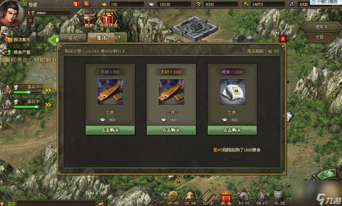 攻城掠地有哪些剧本热游问答
