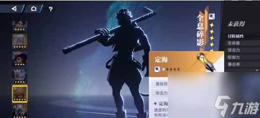 星之破晓全息碎影孙悟空配队阵容怎么搭配-全息碎影孙悟空配队阵容推荐一览