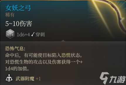 《博德之门3》复仇之炉装备怎么收集 第一章复仇之炉装备收集攻略