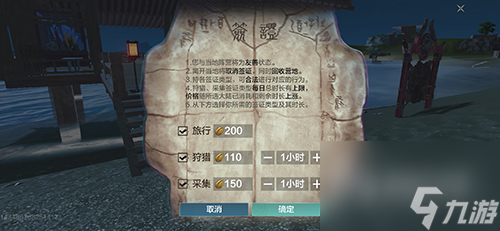 签证官在什么位置图解 妄想山海签证怎么办