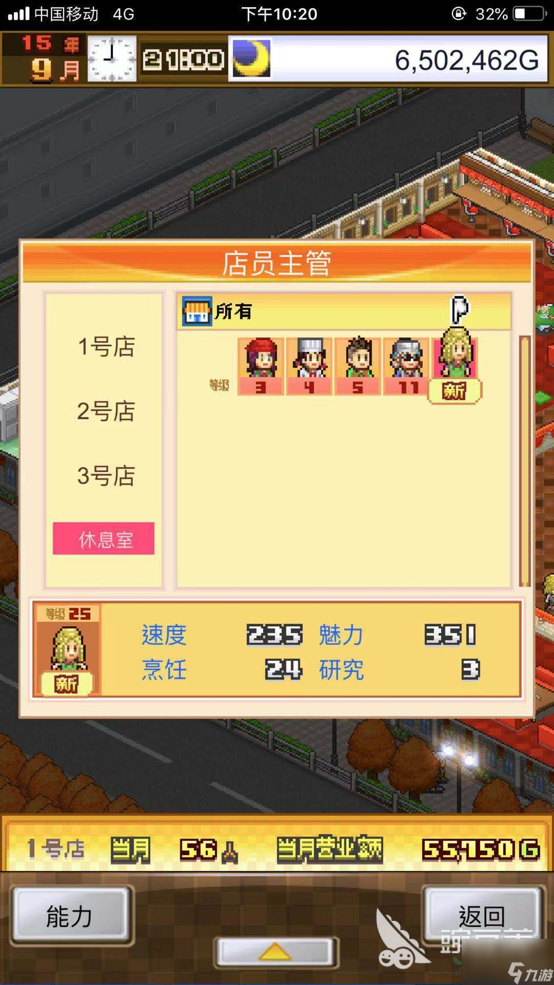 烧麦如何强化 美食梦物语烧麦怎么得