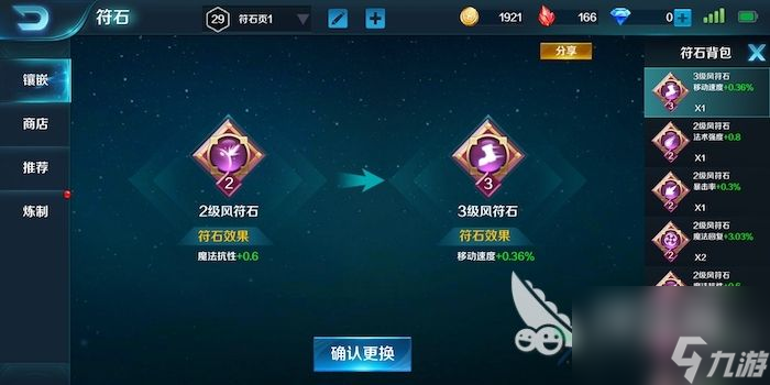 小米超神孟獲怎么玩？超詳細(xì)打野技巧匯總！