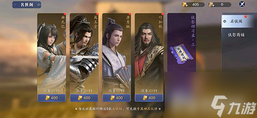 为什么首选曲无忆 <a id='link_pop' class='keyword-tag' href='https://www.9game.cn/tymyd/'>天涯明月刀手游</a>名侠阁选哪个好