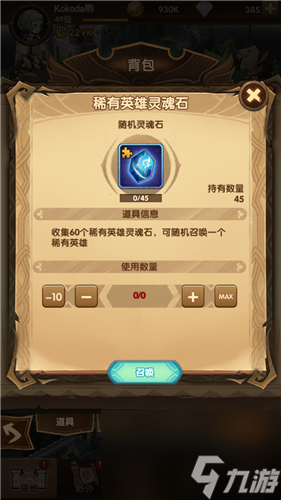 使用方法说明 剑与远征灵魂石有什么用