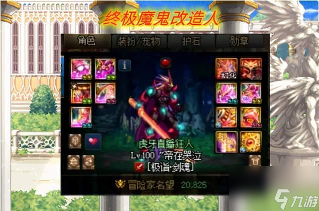 DNF国服进10万亿时代 军神 改造成版本答案 aabb短期无