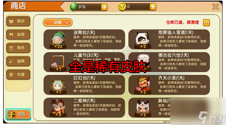 迷你世界皮肤0元解锁永久-解锁全部稀有皮肤方法介绍「待收藏」