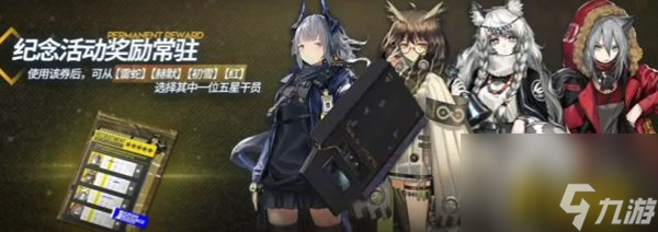 明日方舟二周年自选五星怎么选