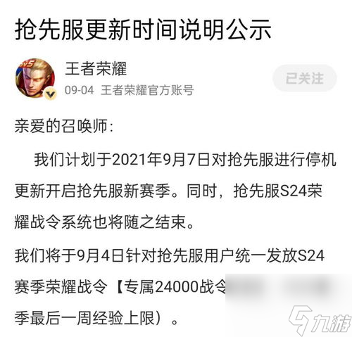 15赛季什么时候上线 王者更新赛季时间