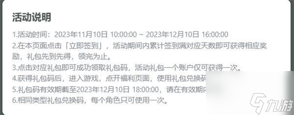 代号侠最新礼包码大全-测试礼包码兑换码汇总