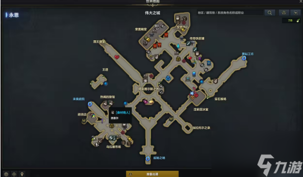 命运方舟永恩料理攻略