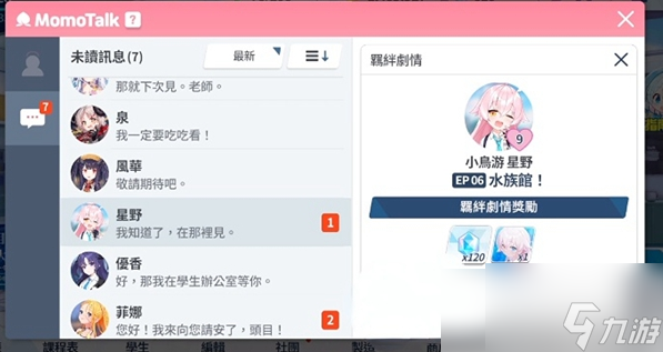 碧蓝档案如何解锁记忆大厅 具体介绍