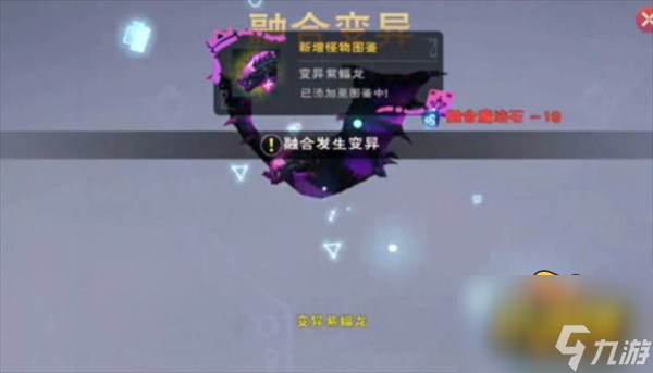 蝠龙合成表大全 创造与魔法蝠龙怎么融合