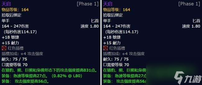 魔兽世界盗贼T6套装属性详解（附80级装备分析推荐）