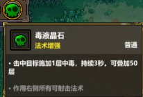 《魔法工艺》法术黑洞应该怎么用比较好