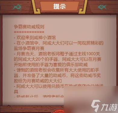 咸魚之王怎么辦俱樂部 俱樂部詳細(xì)玩法攻略