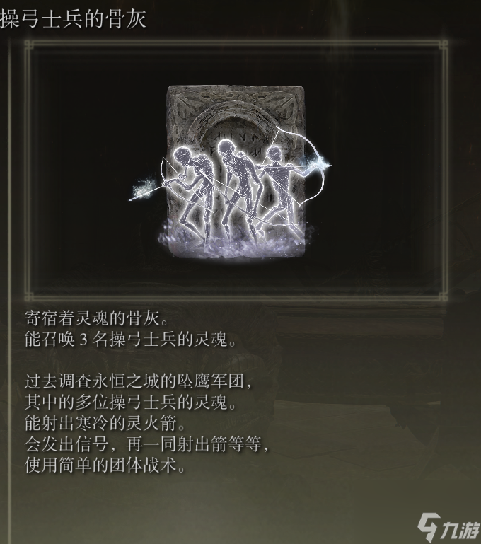 仿生泪滴骨灰如何获取？艾尔登法环全骨灰获取攻略「详细介绍」