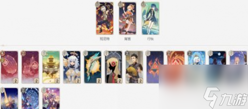 《原神》七圣召唤甘雨有哪些卡组 五大卡组推荐2023