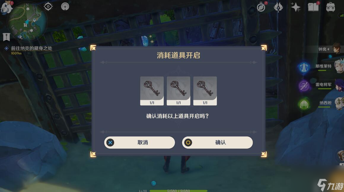 原神4.2简易宝库钥匙位置介绍