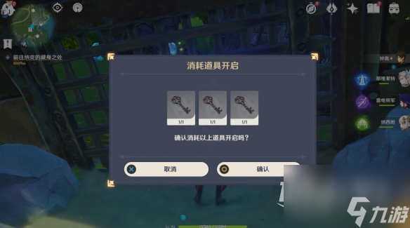 原神4.2简易宝库钥匙位置一览