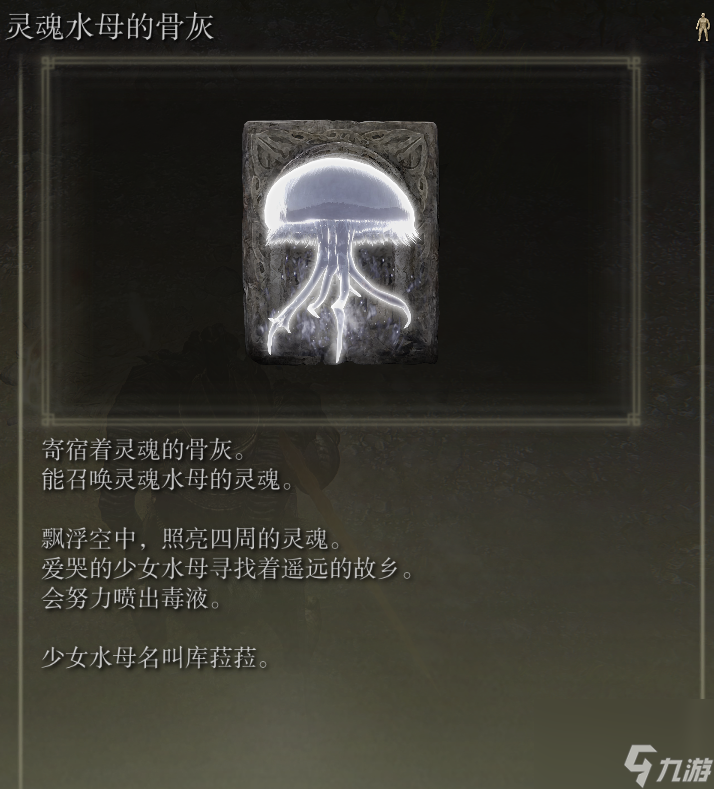 仿生泪滴骨灰如何获取？艾尔登法环全骨灰获取攻略「详细介绍」