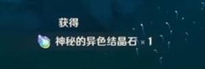 《原神》未祛魅的世界成就怎么做
