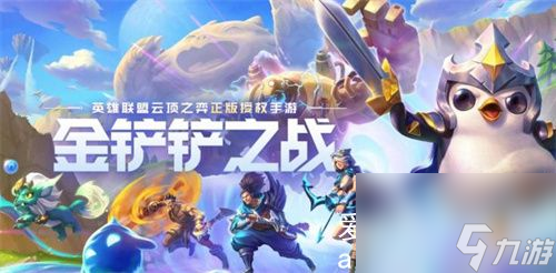 金铲铲之战s10电子舞曲羁绊是什么-金铲铲之战s10电子舞曲羁绊效果介绍