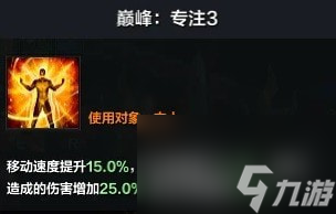 命运方舟枪术士背击爆发流攻略-命运方舟背击爆发流怎么加点