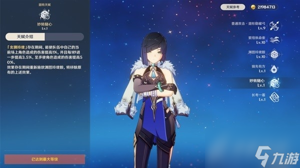 原神0命芙宁娜平民配队技巧
