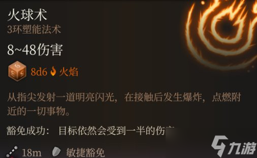 《博德之门3》命中率怎么提高 命中率提高方法详情