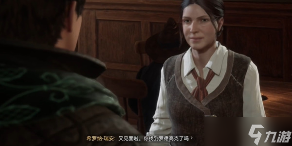 霍格沃茨之遗真正的朋友任务怎么做