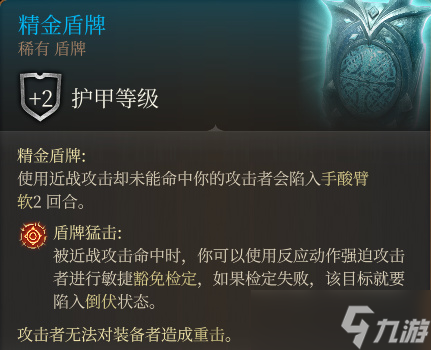 《博德之门3》复仇之炉装备怎么收集 第一章复仇之炉装备收集攻略