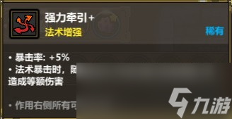 《魔法工藝》爆裂射線流應(yīng)該怎么玩